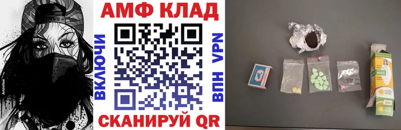 АМФ 97%  Купить  Западная Двина 