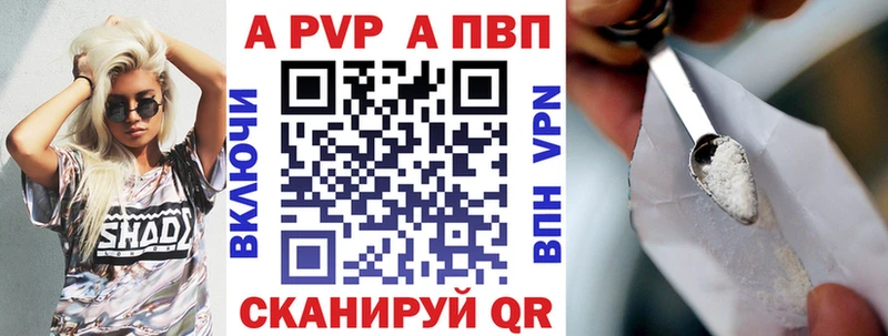 APVP Соль  Купить закладки  Западная Двина 