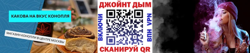 Купить  Западная Двина  Еда ТГК конопля 