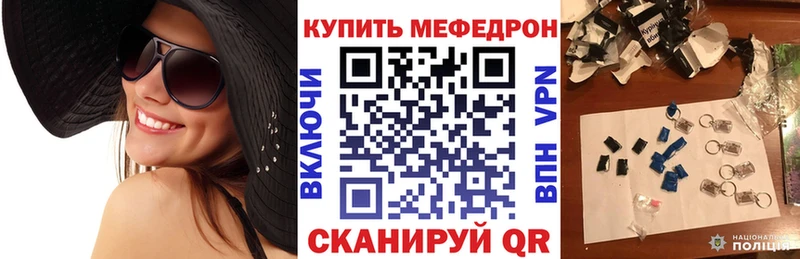 Меф мяу мяу мука Западная Двина