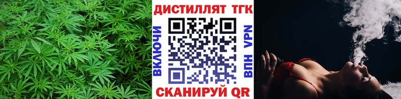 ТГК вейп с тгк  Купить закладки  Западная Двина 